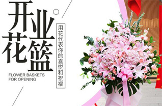 山东青岛平度市李园街道西七沟村花篮配送