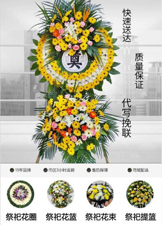 山东青岛平度市李园街道西七沟村花圈代送