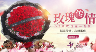 山东青岛平度市李园街道西七沟村鲜花速递